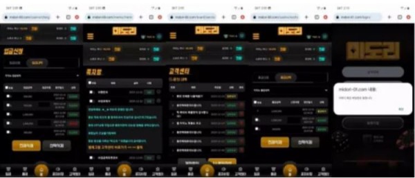 먹튀 ( 미도리 MIDORI 사이트 )