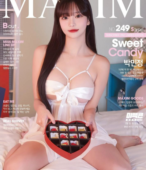 민정이 맥심ㅁㅔ인표지