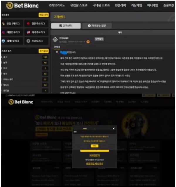 먹튀 ( 벳블랑 BETBLANC 사이트 )