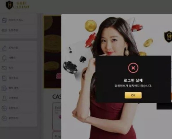 먹튀 ( 갓카지노 GOD CASINO 사이트 )