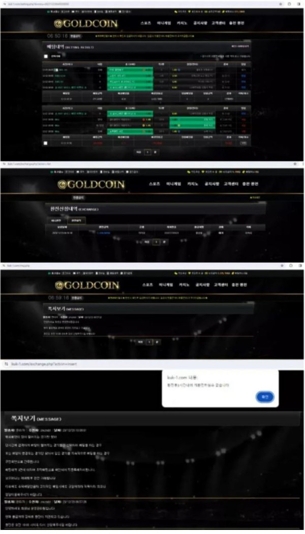 먹튀 ( 골드코인 GOLDCOIN 사이트 )