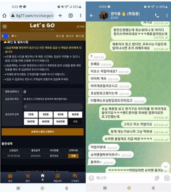 먹튀 ( 레츠고 LETSGO 사이트 )