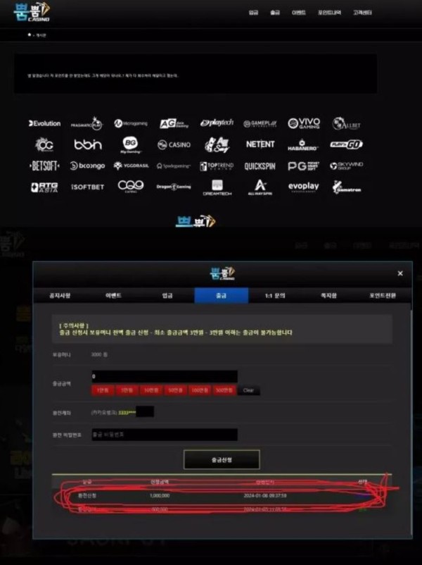 먹튀 ( 뿜뿜카지노  사이트 )