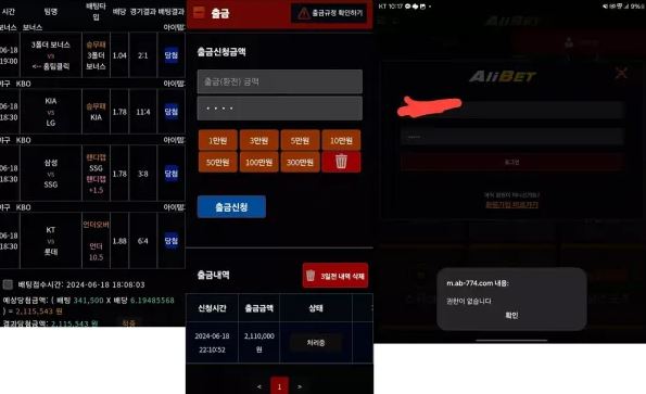 먹튀 ( 알리벳 ALIBET )