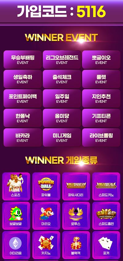 위너벳 [WINNER사이트]