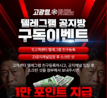 고광렬카지노 [KKR사이트]