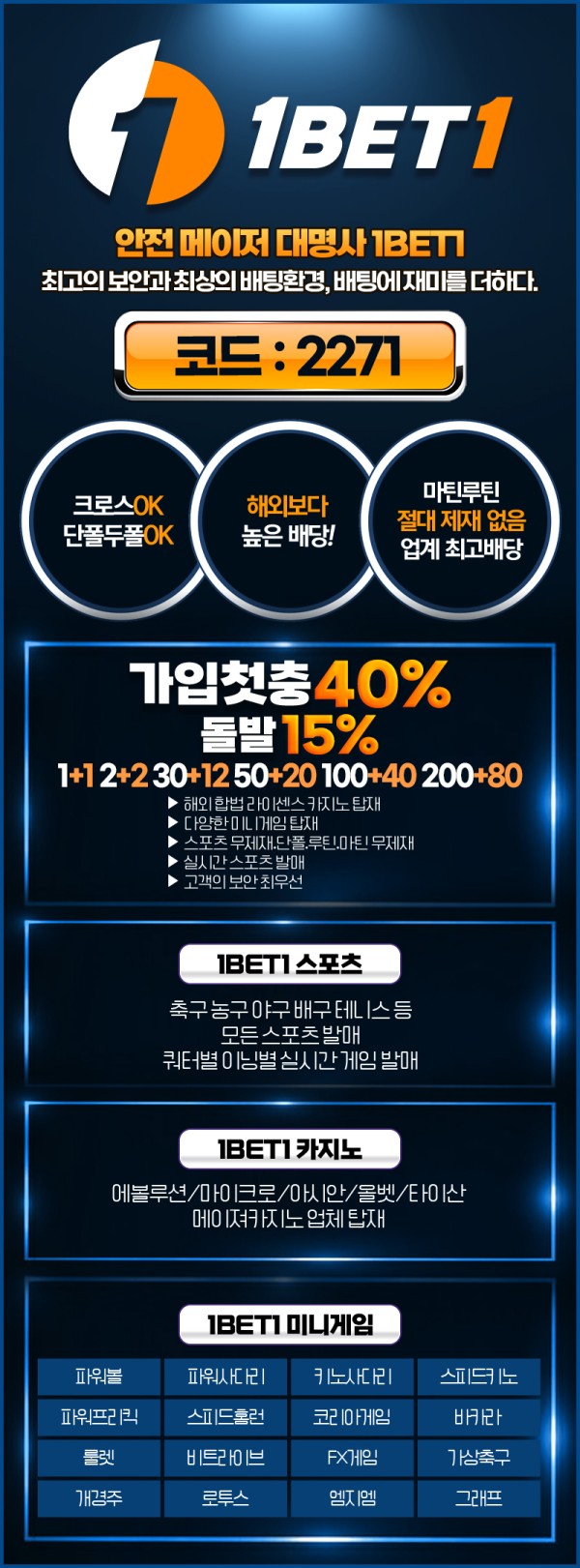 원벳원 [1BET1사이트]