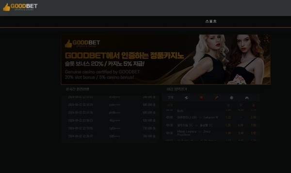 굿벳 [GOODBET사이트]