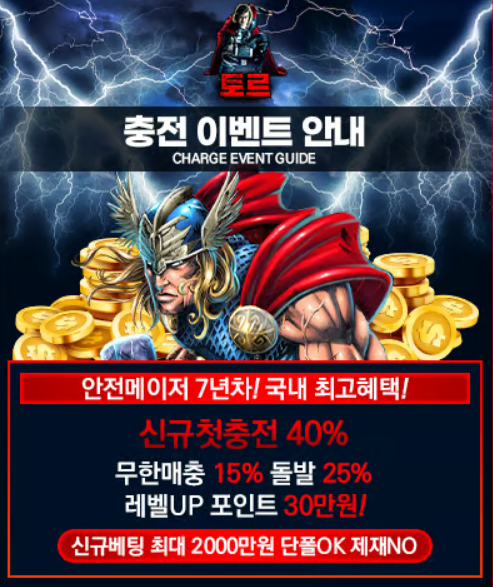 토르벳 [THOR사이트]