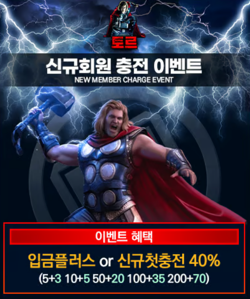 토르벳 [THOR사이트]