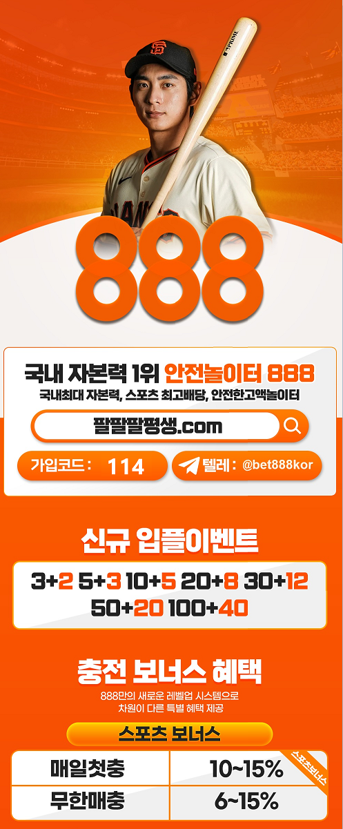 888벳 [888BET사이트]