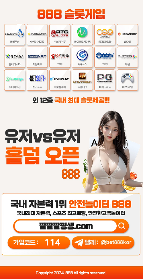 888벳 [888BET사이트]