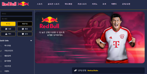 레드불 [REDBULL사이트]