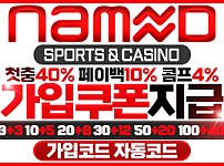 네임드 [NAMED사이트]