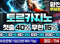 토르벳 [THOR사이트]