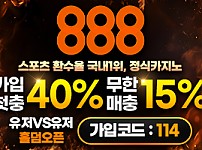 888벳 [888BET사이트]