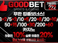 굿벳 [GOODBET사이트]