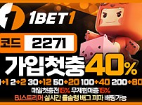 원벳원 [1BET1사이트]