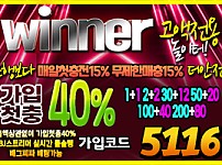 위너벳 [WINNER사이트]