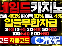 네임드카지노 [NAMED사이트]