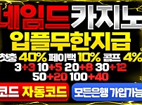 네임드카지노 [NAMED사이트]