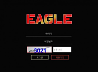 토토 【 이글 EAGLE 】 사이트