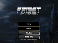 토토 【 프리스트 PRIEST 】 사이트