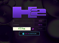 토토 【 에이치투 H2 】 사이트