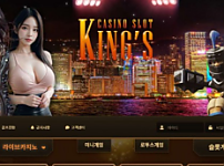 토토 【 킹스 KING'S CASINO 】 사이트