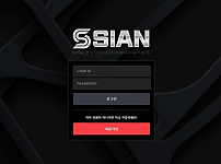 토토 【 시안 SIAN 】 사이트