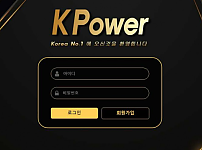 토토 【 케이파워 K POWER 】 사이트