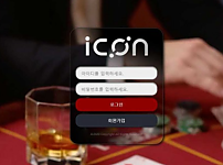 토토 【 아이콘 ICON 】 사이트