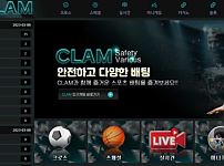 토토 【 클램 CLAM 】 사이트