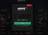 토토 【 호프 HOPE 】 사이트