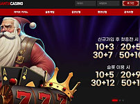 토토 【 산타카지노 SANTA CASINO 】 사이트