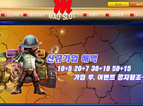 토토 【 마오슬롯 MAO SLOT 】 사이트