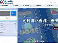 토토 【 아폴로 APOLLO 】 사이트