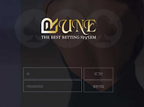 토토 【 룬 RUNE 】 사이트