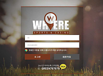 토토 【 웨얼 WHERE 】 사이트