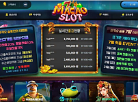 토토 【 마카오슬롯 MACAO SLOT 】 사이트