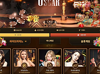 토토 【 오스카 OSCAR 】 사이트