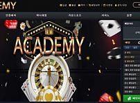 토토 【 아카데미 ACADEMY 】 사이트