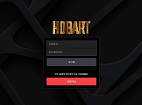 토토 【 호바트 HOBART 】 사이트