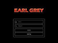 토토 【 얼그레이 EARL GREY 】 사이트