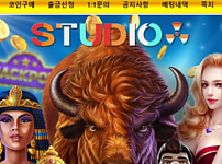 토토 【 스튜디오 STUDIO 】 사이트