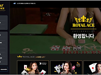 토토 【 로얄에이스 ROYAL ACE 】 사이트