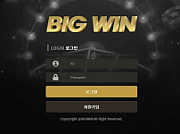 토토 【 빅윈 BIGWIN 】 사이트