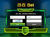 토토 【 라리벳 라리BET 】 사이트