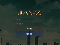 토토 【 제이지 JAY-Z 】 사이트