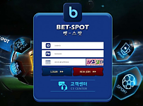 토토 【 벳스팟 BETSPOT 】 사이트